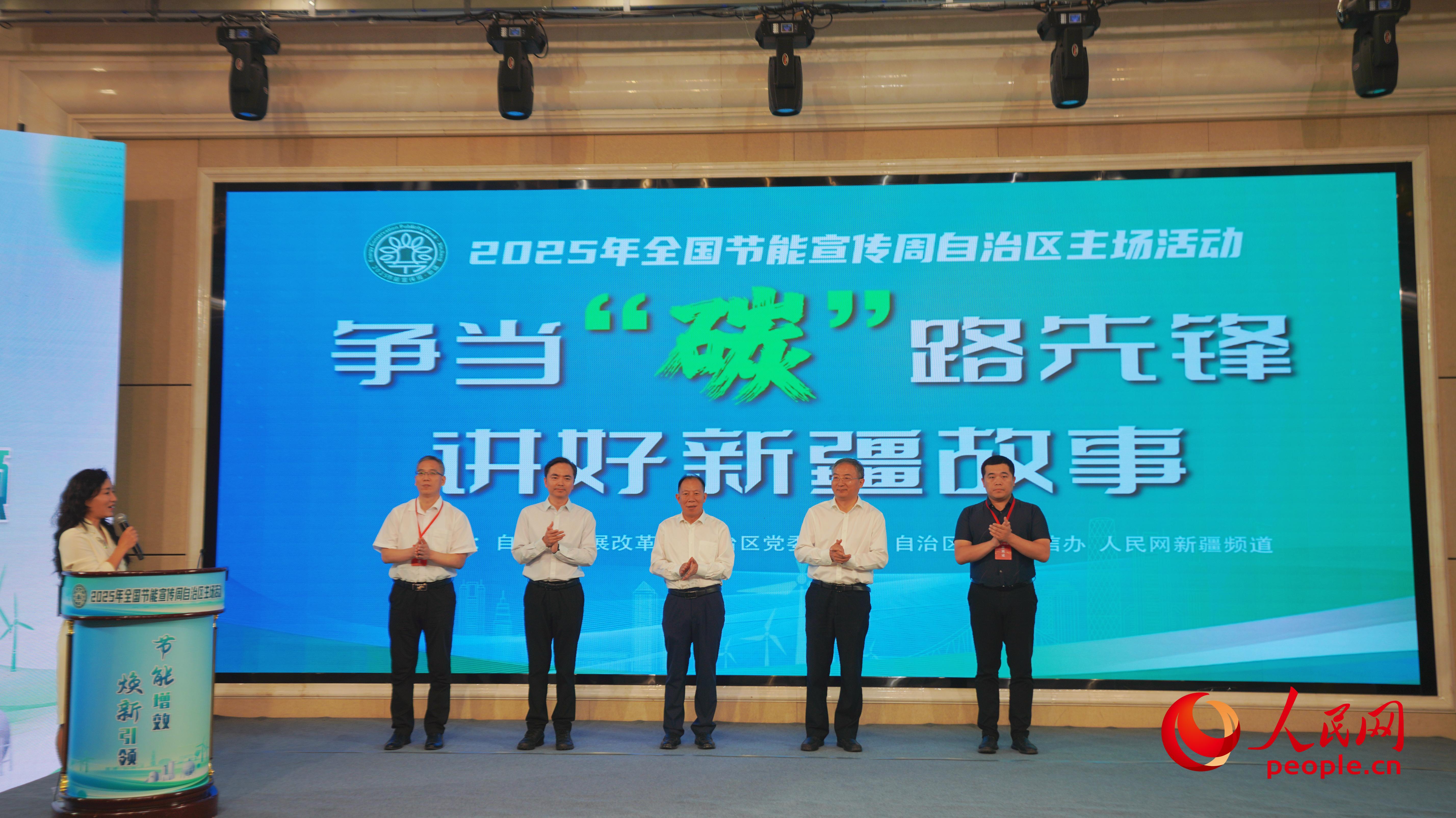 “争当‘碳’路先锋 讲好新疆故事”主题宣传活动暨“‘碳’路先锋”优秀案例征集活动启动。人民网记者 杨睿摄